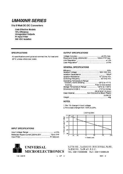 UM401NR资料