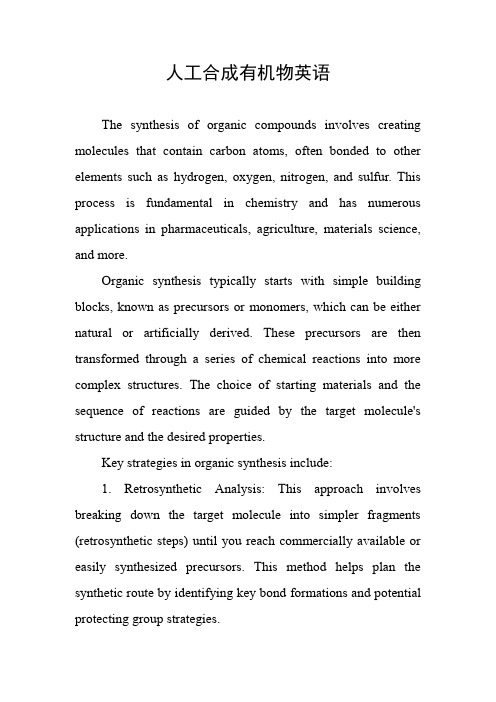 人工合成有机物英语