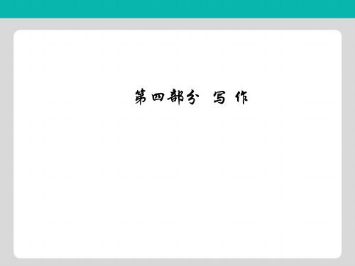 2020届高考语文一轮总复习课件：第四部分 一 任务驱动型作文的审题立意