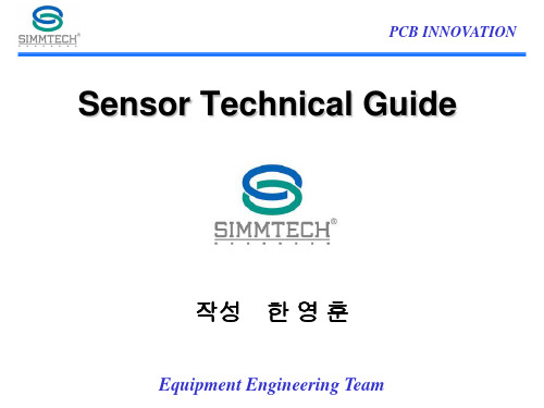 sensor(光电)