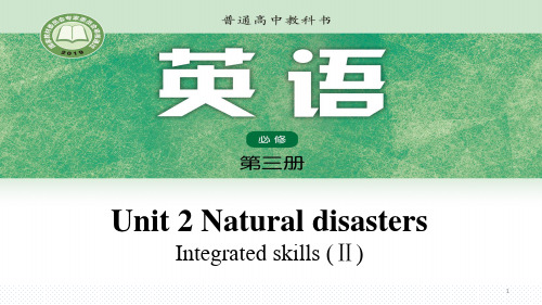 Unit2Integratedskills课件-高中英语牛津译林版必修第三册