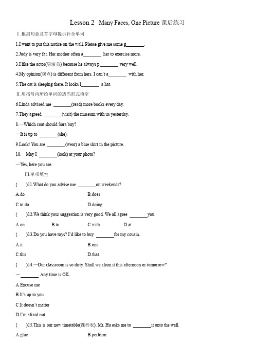 冀教版英语八年级上学期 Lesson 2 课后练习(含答案)