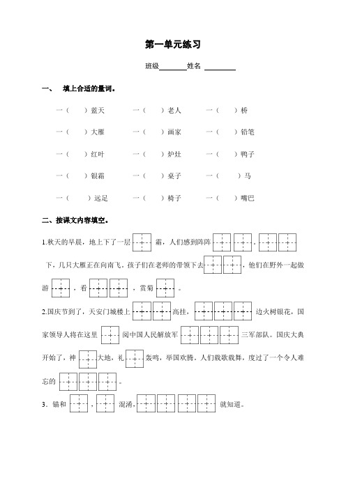 第一单元练习卷(1)