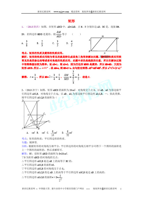 (全国120套)2013年中考数学试卷分类汇编(打包53套)-36.doc