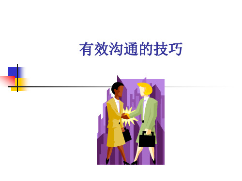 某公司股票期权激励方案(ppt 26页)