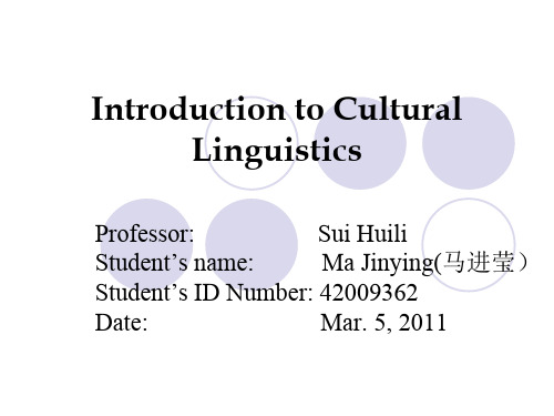 文化语言学-Introduction to Cultural Linguistics