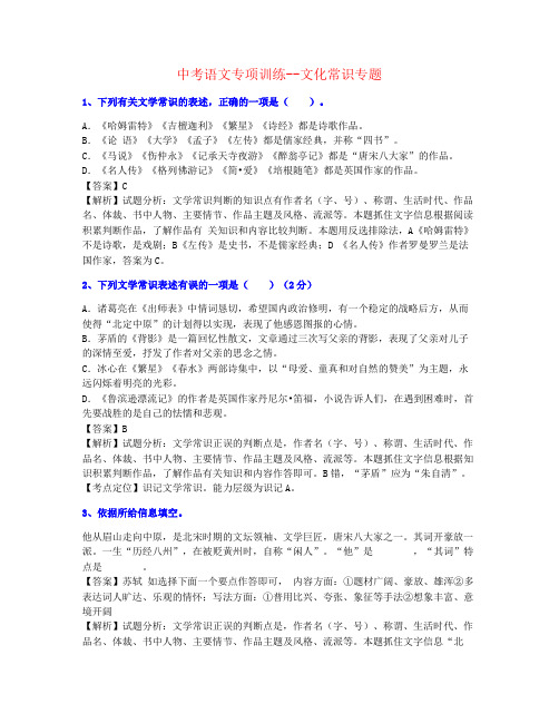 【最全制作】2022年云南中考语文文化常识巩固重点素材