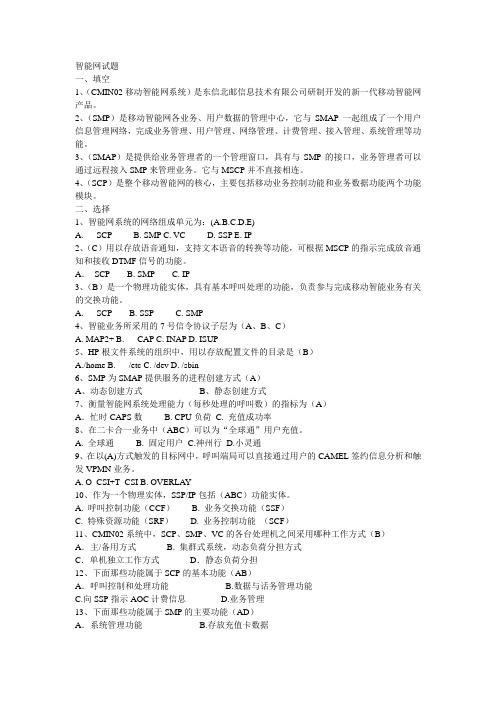 中国移动笔试题集