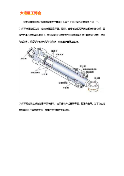 液压油缸拆卸后维修步骤