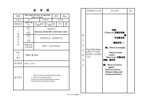 六年级英语M2U2教学案