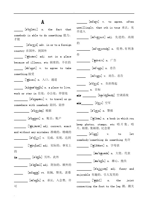 PET剑桥通用考试词汇表