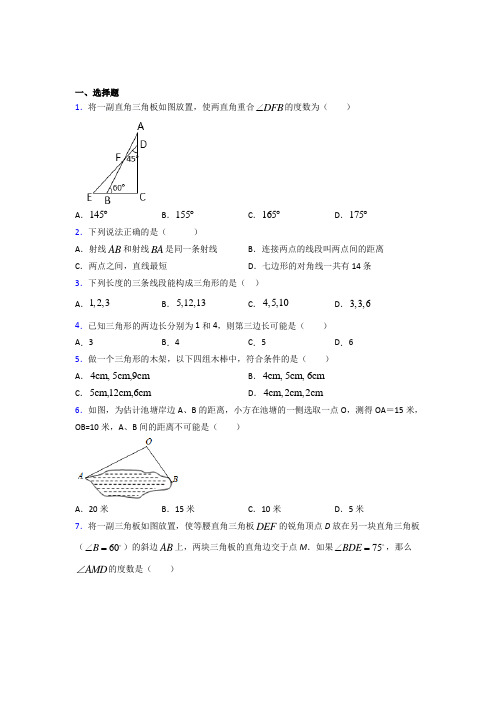 八年级数学上册第十一章【三角形】经典练习卷(培优提高)