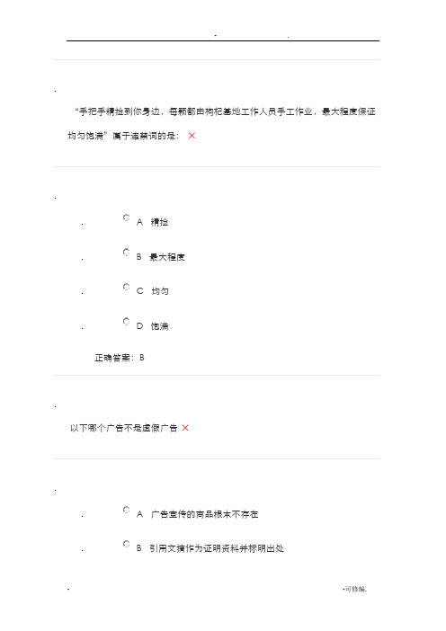 京东考试答案