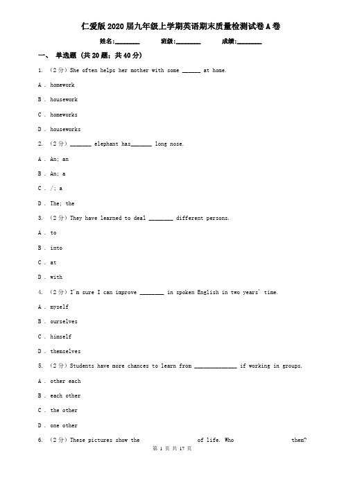 仁爱版2020届九年级上学期英语期末质量检测试卷A卷