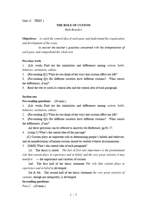 新编英语教程-5-Unit-12-教案