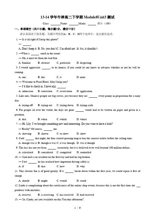 牛津译林版高中英语选修八高二下学期Module8Unit3测试