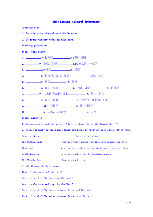 高中英语选修六M6 U3 Reading Cultural differences