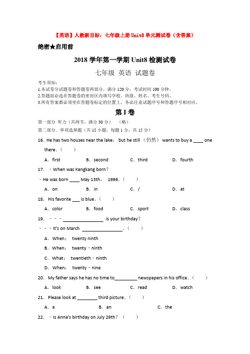 【英语】人教新目标：七年级上册Unit8单元测试卷(含答案) (2)