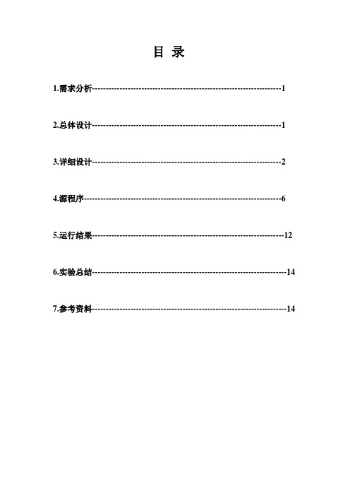 计算机网络 ip数据包解析