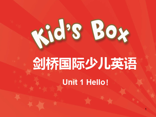 Unit_1kids box1ppt课件