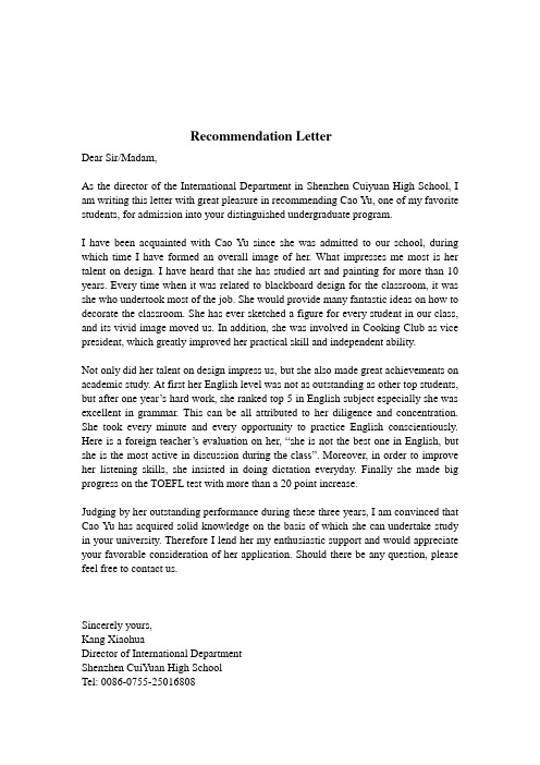 Recommendation Letter 推荐信