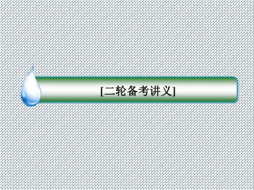 2015届高考物理二轮复习训练1-5-2《电磁感应及应用》
