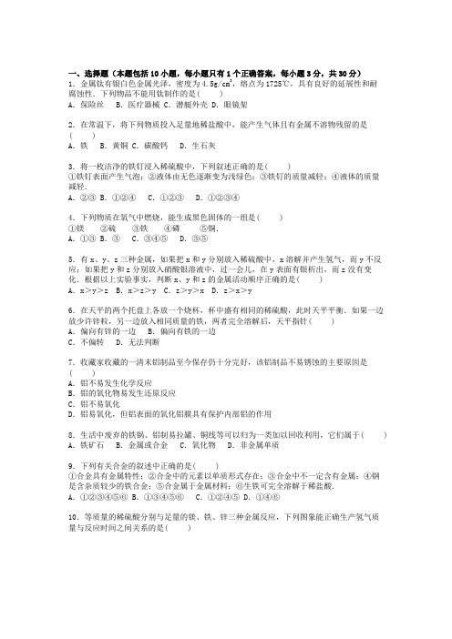 2018-2019学年九年级化学下册质检试卷(6)(含解析)