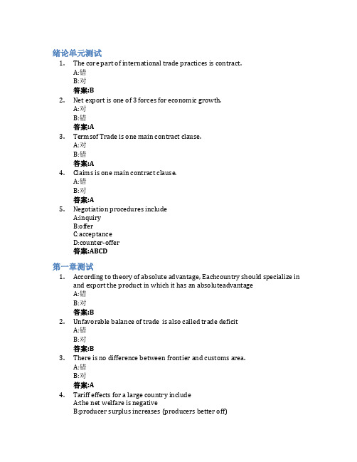 国际贸易实务(双语)(山东联盟)智慧树知到答案章节测试2023年青岛科技大学