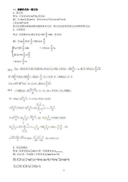 抽象函数几类问题的解题方法与技巧