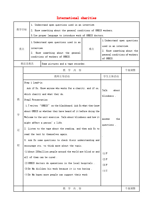 江苏省新沂市第二中学八年级英语下册 Unit 7 International charities reading 1教案 (新版)牛津版