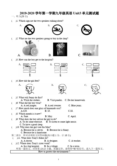 牛津译林版2019-2020学年第一学期九年级英语Unit3单元测试卷(含答案)