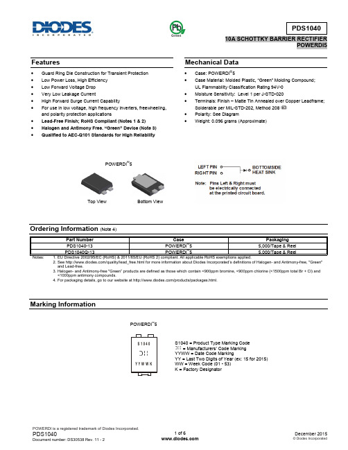 POWERDI5 10A 晶体管直流稳压器商品说明书