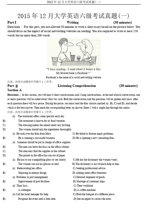 2015年12月大学英语六级考试真题及答案解析(一)