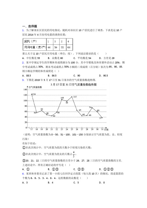 【浙教版】初二数学下期末试题(带答案)