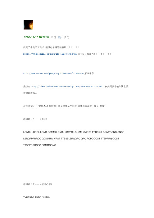 琴谱