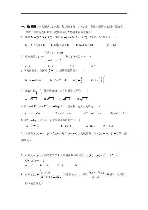 2018-2019学年高二上学期半期考试数学试卷