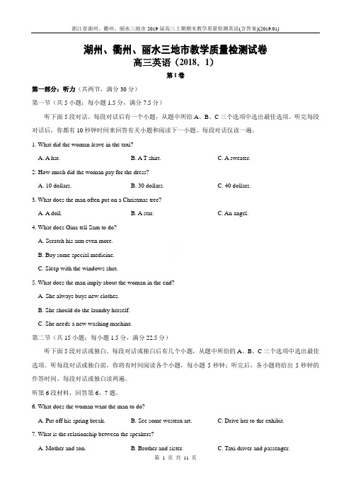 浙江省湖州、衢州、丽水三地市2019届高三上期期末教学质量检测英语(含答案)(2019.01)