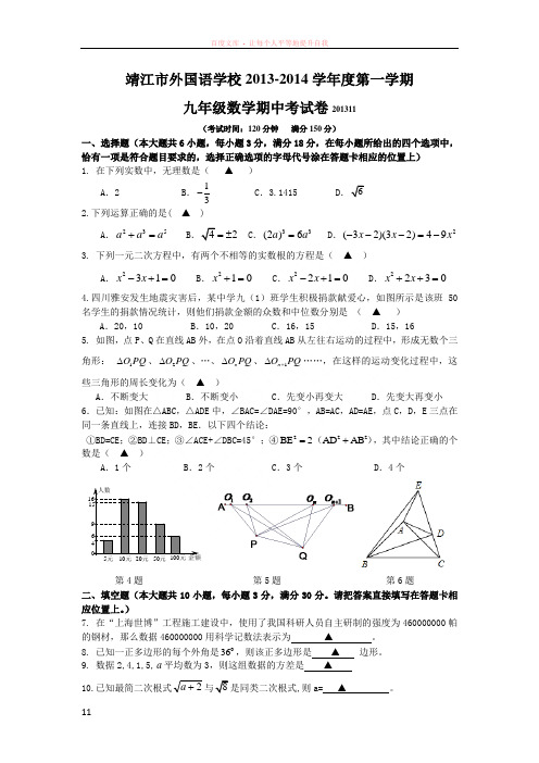 初三上册期中数学试卷及答案