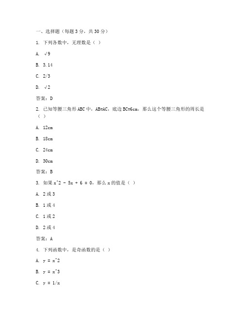 中考必刷的数学试卷及答案