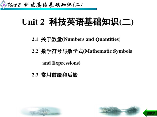 电子信息类专业英语第二版李白萍PPT课件