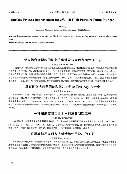 采用等静压成形方法制造铸件用盐芯的工艺