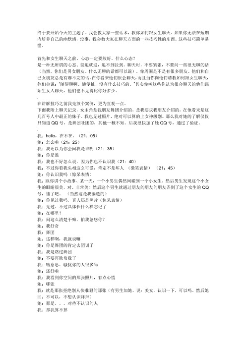 言传身教