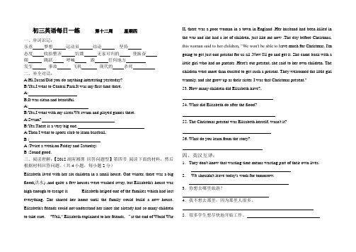 12(4)九年级英语每日一练.doc