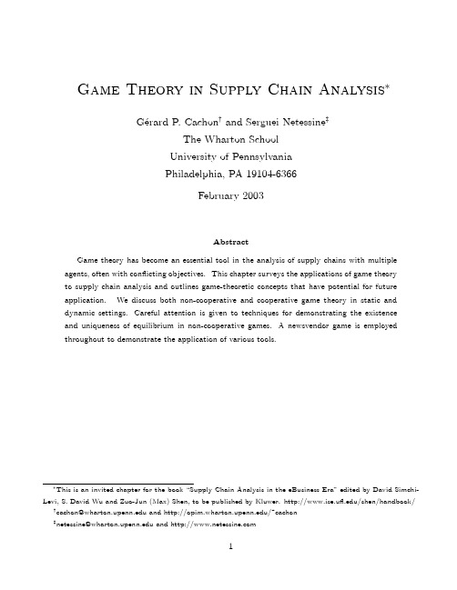 cachon-Game theory in supply chain analysis