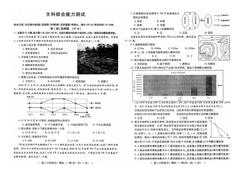 江西省南昌市2019年高三一模考试 文科综合