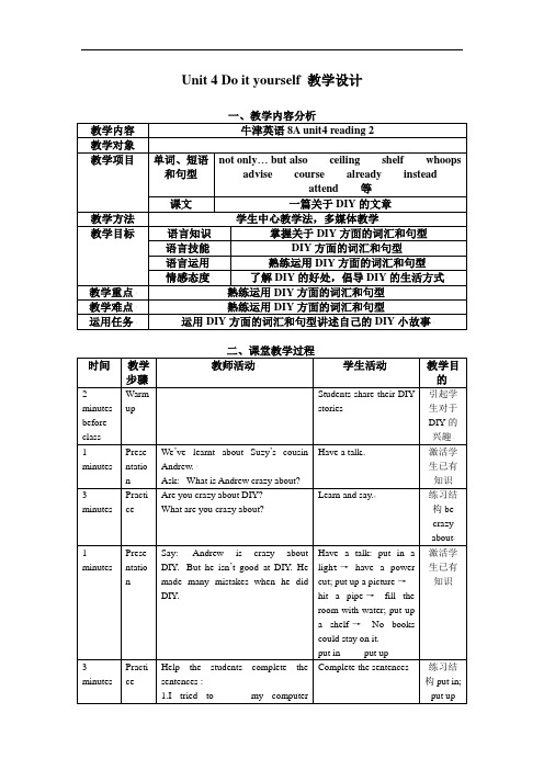 牛津译林版-英语-八上-英语八上4单元 reading 2教学设计