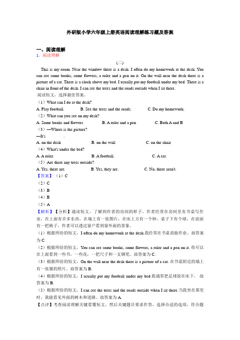 外研版小学六年级上册英语阅读理解练习题及答案