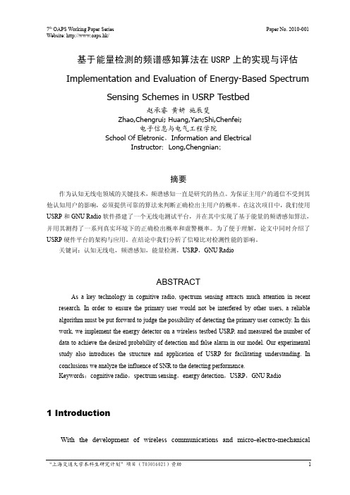 Implementation and Evaluation of Energy-Based Spectrum Sensing Schemes in USRP Testbed