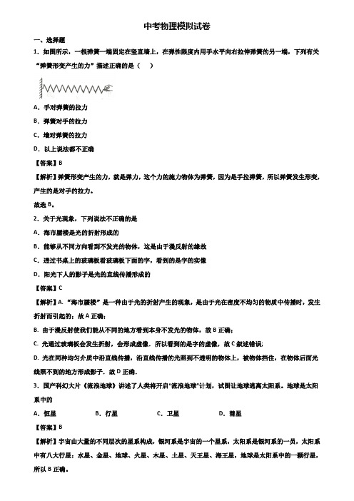 ★试卷3套精选★福州市2018年初三物理调研测试卷