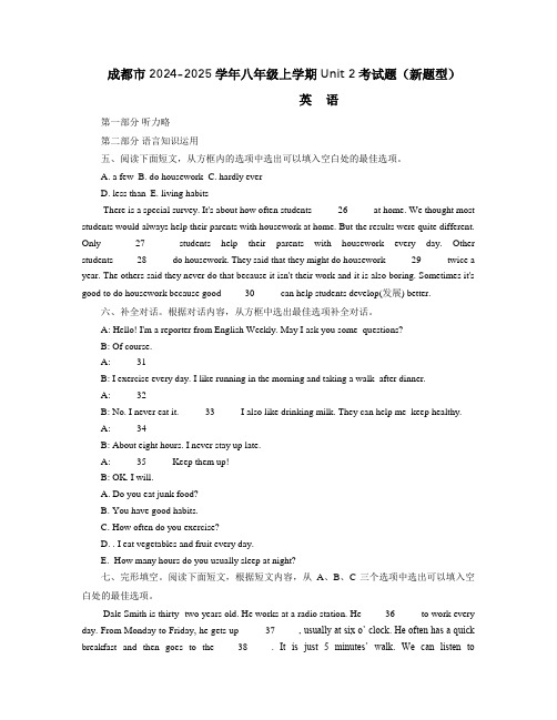 成都市八年级上Unit+2+考试题(新题型)2024-2025学年人教版英语八年级上册